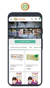 Интернет-аптека Сахафармация screenshot 0