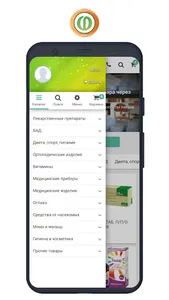 Интернет-аптека Сахафармация screenshot 1