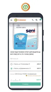 Интернет-аптека Сахафармация screenshot 3