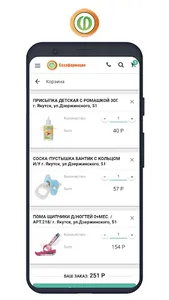 Интернет-аптека Сахафармация screenshot 4