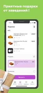 YaBerry screenshot 5