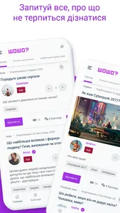 ШОШО? screenshot 1