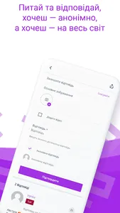 ШОШО? screenshot 4
