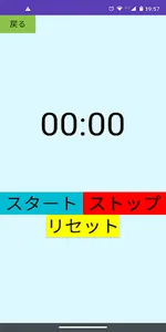 シンプルツールアプリ screenshot 1