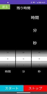 シンプルツールアプリ screenshot 2