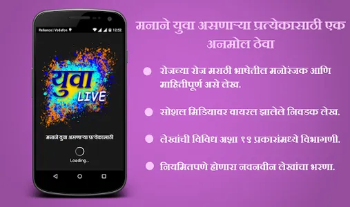 Yuva Live screenshot 0