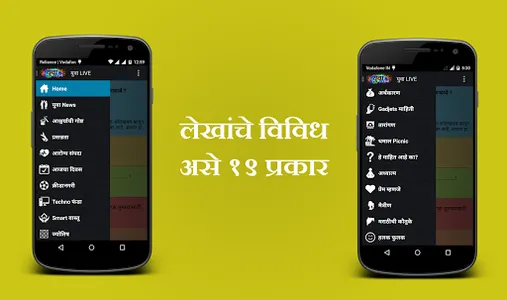 Yuva Live screenshot 1