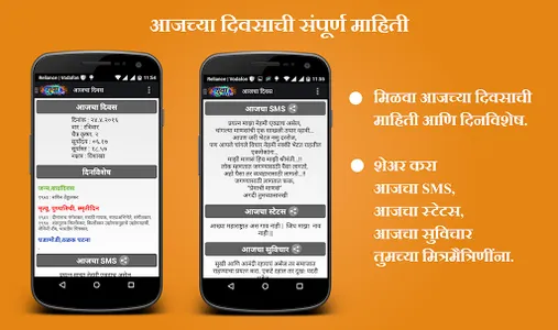 Yuva Live screenshot 5