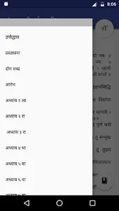 Shirdi Sai Baba: Satcharitra,  screenshot 3