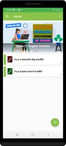 12th class nagrik shastra sol screenshot 7