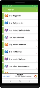 12th class nagrik shastra sol screenshot 8