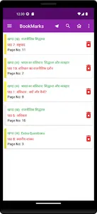 11th class civics hindi sol screenshot 12