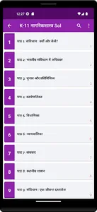 11th class civics hindi sol screenshot 2