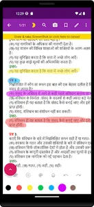 11th class civics hindi sol screenshot 3