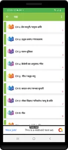 12th class sahityik hindi screenshot 11