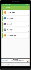 12th class sahityik hindi screenshot 12
