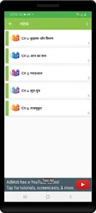12th class sahityik hindi screenshot 13