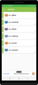 12th class sahityik hindi screenshot 14