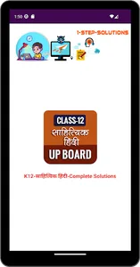 12th class sahityik hindi screenshot 8