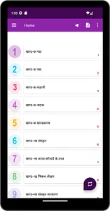 12th class sahityik hindi screenshot 9