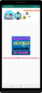 9th class sanskrit upboard screenshot 0