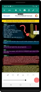 9th class sanskrit upboard screenshot 6