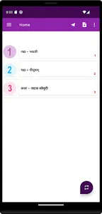 9th class sanskrit upboard screenshot 9