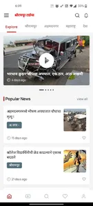 Shrirampur Times screenshot 1