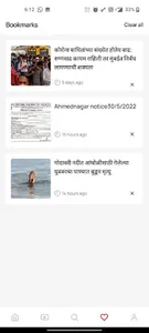 Shrirampur Times screenshot 5