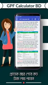 GPF Calculator BD - জিপিএফ ক্য screenshot 2