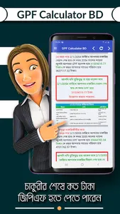 GPF Calculator BD - জিপিএফ ক্য screenshot 5