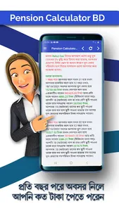 Pension Calculator BD - পেনশন  screenshot 2