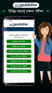WD Guideline (Web Development  screenshot 1