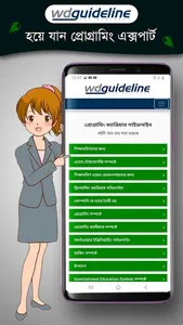 WD Guideline (Web Development  screenshot 2
