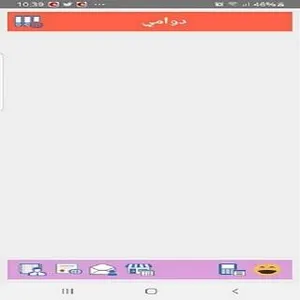 دوامي screenshot 1