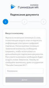 ЭЦП screenshot 0