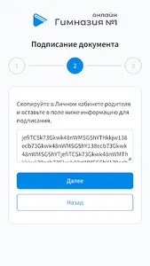 ЭЦП screenshot 1