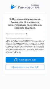 ЭЦП screenshot 2