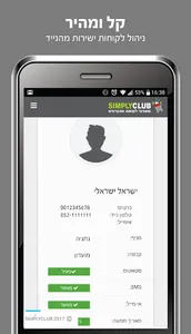 SimplyClub screenshot 1