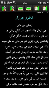 Sindhi Ruhani Khazano screenshot 4