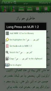 Sindhi Ruhani Khazano screenshot 5