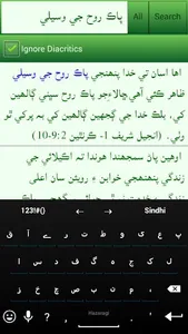 Sindhi Ruhani Khazano screenshot 6