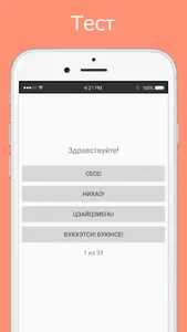 Русско-китайский разговорник screenshot 2