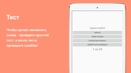 Русско-китайский разговорник screenshot 6