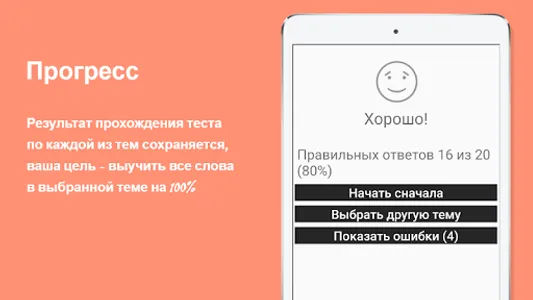 Русско-немецкий разговорник screenshot 9
