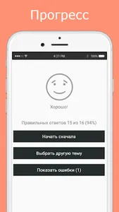Русско-японский разговорник screenshot 3