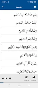 Dua e Ahad دعاى عهد screenshot 0