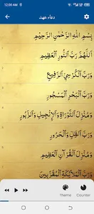 Dua e Ahad دعاى عهد screenshot 2