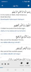 Dua e Ahad دعاى عهد screenshot 3