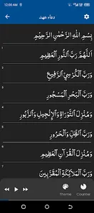 Dua e Ahad دعاى عهد screenshot 9